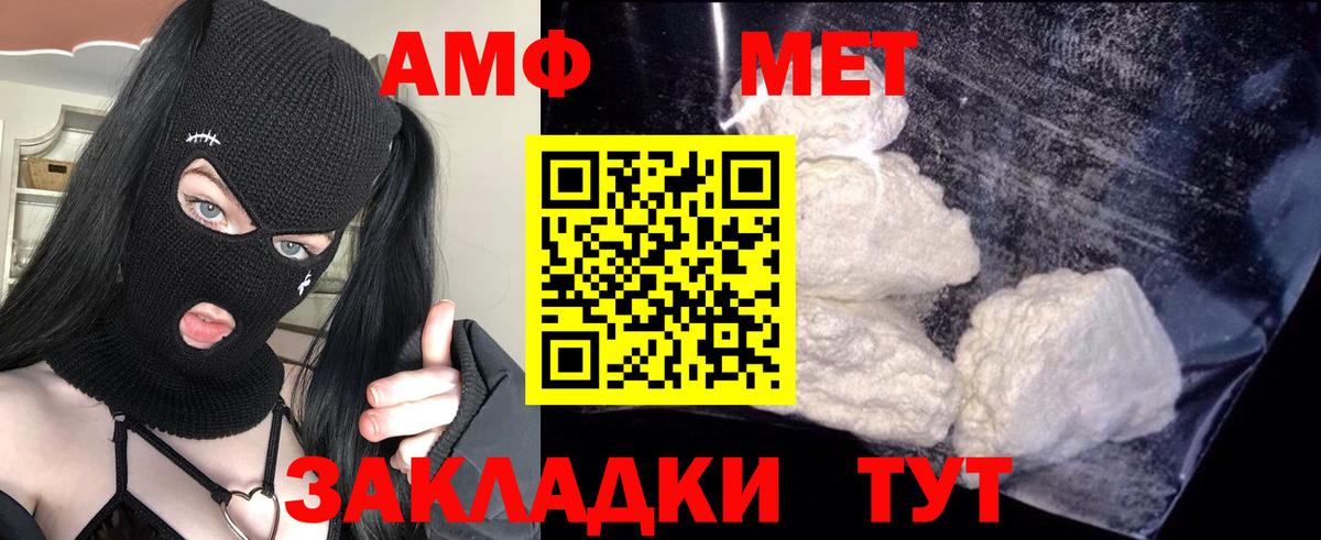 Орск  АМФ  Вход с VPN  АМФ 98%  Amphetamine 
