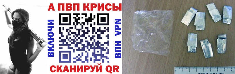 Alfa_PVP кристаллы  Орск 