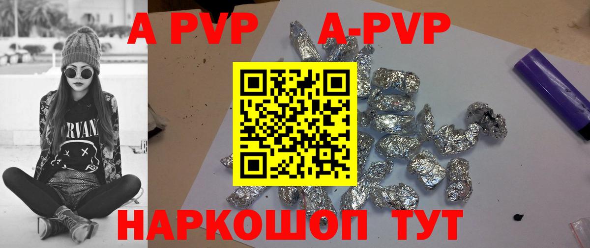 Орск  A PVP мука  Вход с VPN  Alpha-PVP крисы CK 