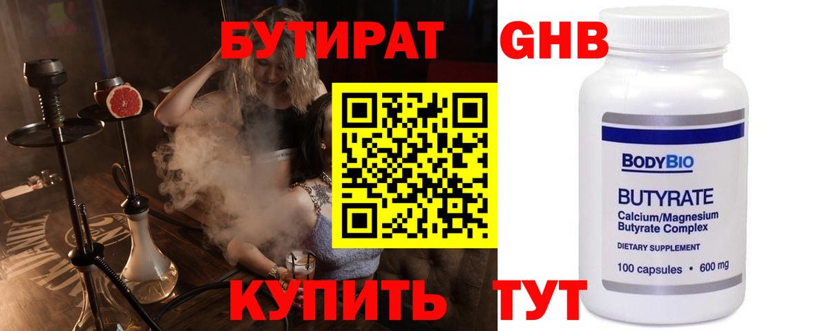 МЕФ кристаллы  Кокаин  Марихуана  МЕТАДОН  ГЕРОИН  Вход с VPN  Орск  Alpha-PVP СК кристаллы  Гашиш 
