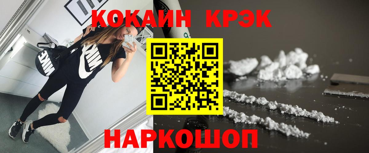 КОКАИН Колумбийский Орск