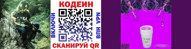 OMG ТОР  Орск  Кодеин Purple Drank  как найти закладки 