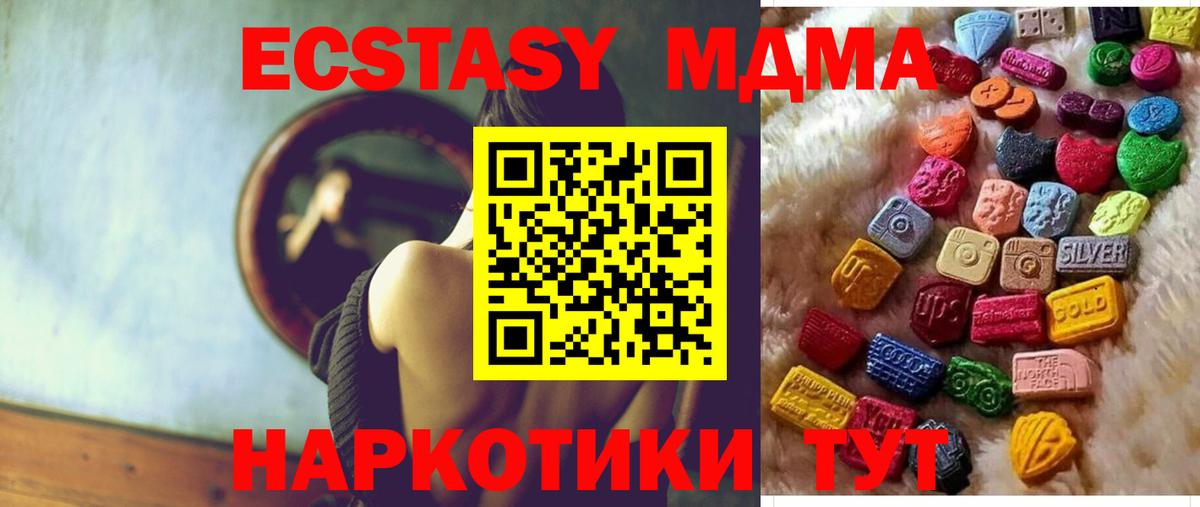 Ecstasy ешки  ЭКСТАЗИ 99%  цена   Ecstasy  Вход с VPN  Орск 