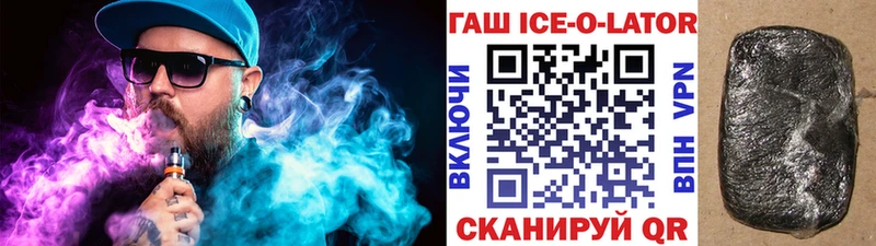 ГАШ гашик Орск