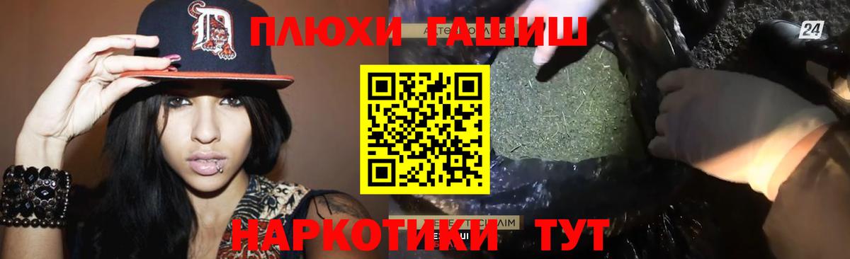 ГАШИШ Ice-O-Lator  Вход с VPN  Орск  ГАШИШ Изолятор 