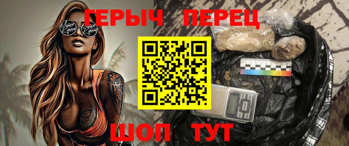 ГЕРОИН афганец Орск
