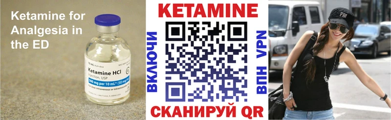 КЕТАМИН ketamine  KRAKEN маркетплейс  Орск 