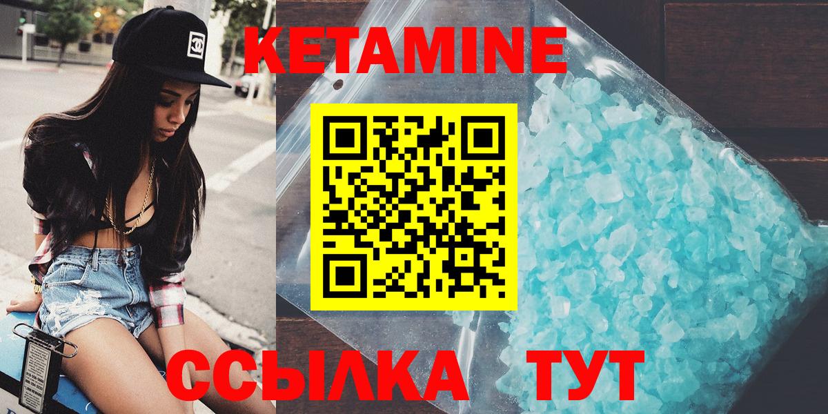 Кетамин ketamine  Вход с VPN  КЕТАМИН ketamine  Орск 