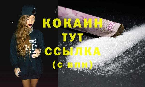 кокаин Абдулино