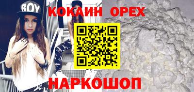 кокаин премиум Наро-Фоминск