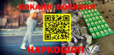 кокаин премиум Наро-Фоминск