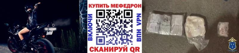 МЕФ VHQ  Орск 