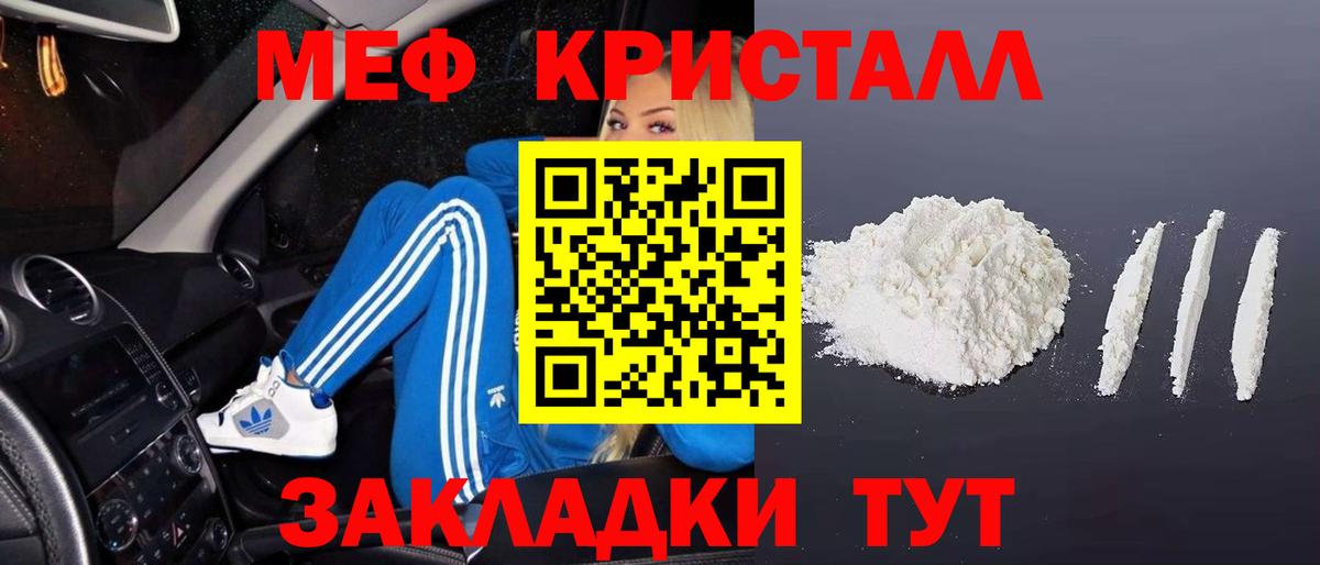 Орск  Мефедрон  Вход с VPN  МЯУ-МЯУ мяу мяу  Мефедрон 4 MMC 