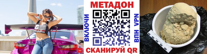 Метадон белоснежный Орск