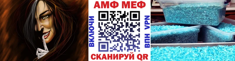 ссылка на мегу вход  Орск  МЕТАМФЕТАМИН витя 