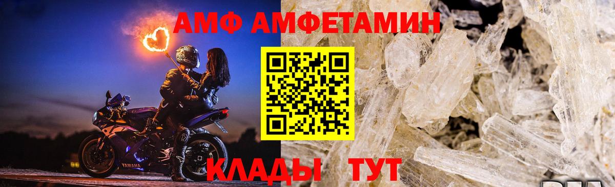 Орск  Метамфетамин Декстрометамфетамин 99.9%  Метамфетамин Декстрометамфетамин 99.9%  Вход с VPN 