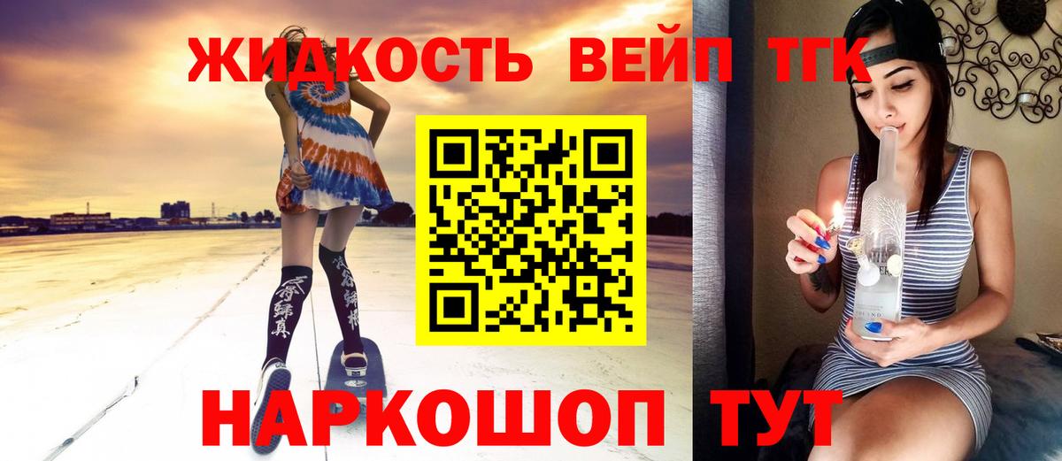Орск  Дистиллят ТГК Wax  Вход с VPN  Дистиллят ТГК жижа 