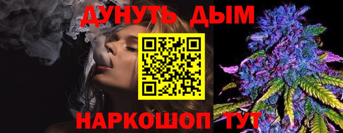 Каннабис индика  МАРИХУАНА план  Вход с VPN  Бошки марихуана ГИДРОПОН  Орск 