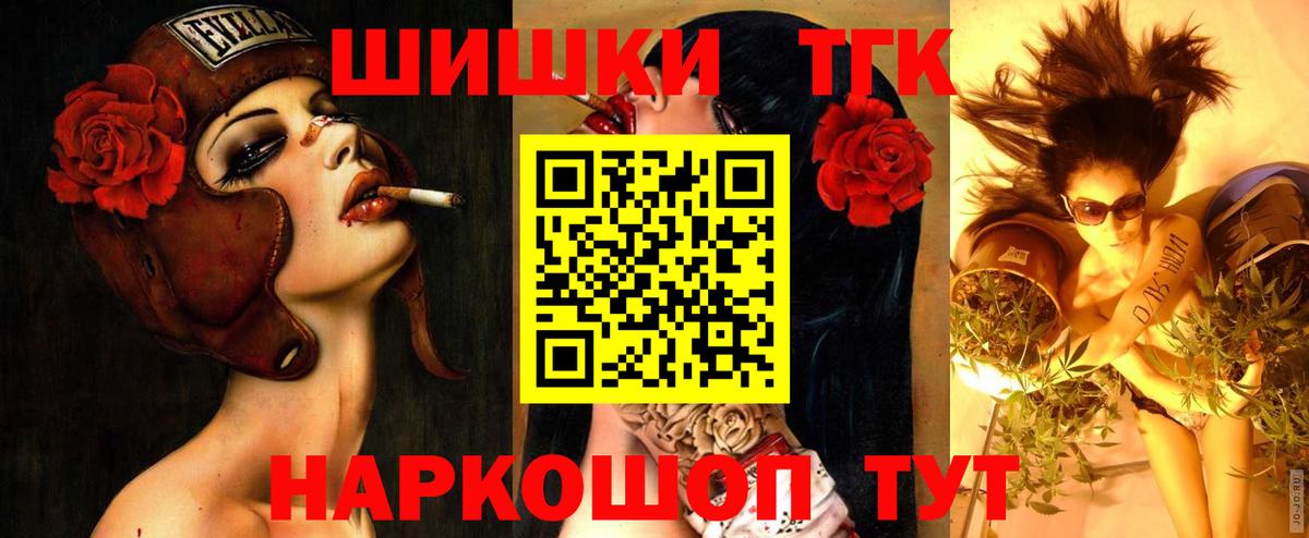 Каннабис White Widow Орск